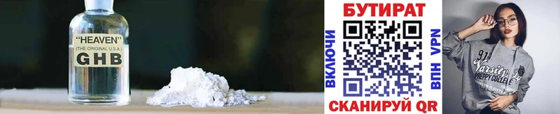 БУТИРАТ оксибутират  ссылка на мегу ссылка  Купино 