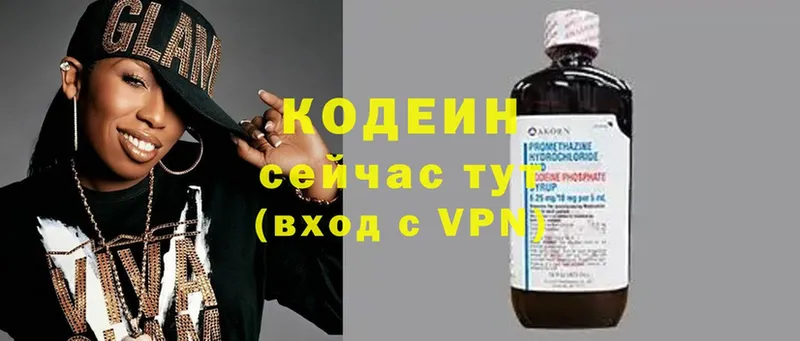 Кодеин напиток Lean (лин)  блэк спрут сайт  Купино 