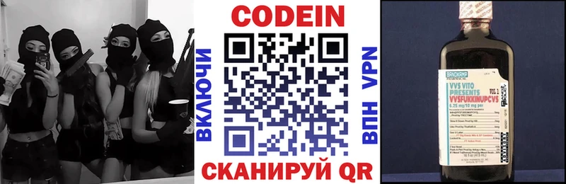 Кодеиновый сироп Lean напиток Lean (лин)  ОМГ ОМГ онион  Купино 