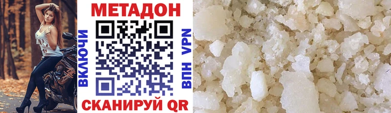 Метадон VHQ  MEGA онион  Купино 